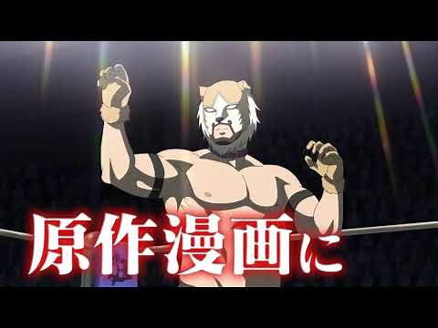 Hataage! Kemono Michi Trailer - Preview for Anime Fall Season 2019