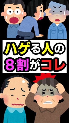 【Danger: Hair Loss Risk 2⚠】Do This Immediately for Tension-Induced Hair Loss! #LifeHack #Metaboli...