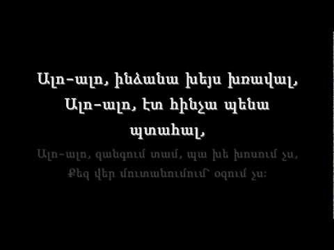 Tim De Beatz - Alo,ALo (Lyrics on screen) HD