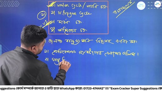 Diploma Semester Final Exam || Environmental Studies || শেষ মুহুর্তের প্রস্তুতি || রনি স্যার | Papel Edu- Care