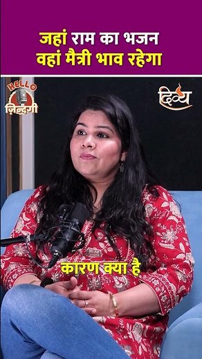 राम भाव से बदलेगी ज़िन्दगी