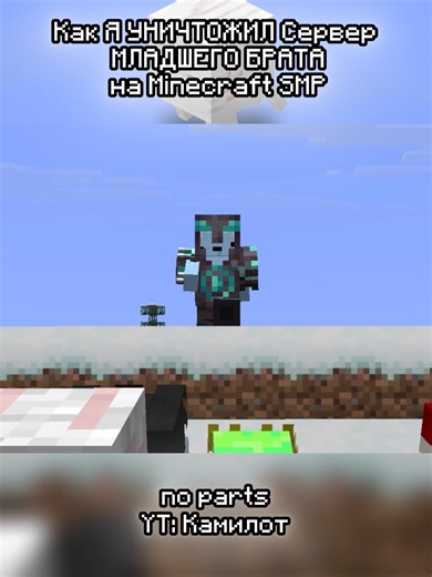 How I DESTROYED MY LITTLE BROTHER'S Minecraft SMP Server #kamilot #minecraft #noparts #happyghast