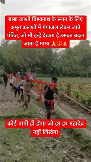 बाबा काशी विश्वनाथ के स्नान का गंगाजल #kashivishwanath #varanasi #mahadev #gangamaa #shorts #viral