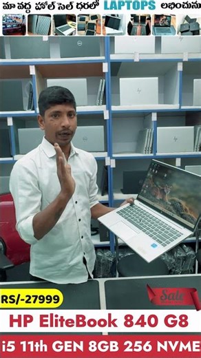 HP EliteBook 840 G8 | Core i7 11th Gen 8GB RAM, 256GB SSD 14" Display #laptop #hyderabad +9550191261