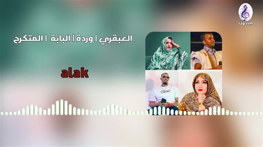 rap rim (@raprim99)’s videos with الصوت الأصلي - rap rim