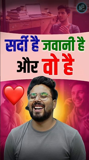 45K views · 2.3K reactions | सर्दी है, जवानी है और वो है  Gagan Pratap Sir #ssc #cgl #sardi #young #girlfriends #boyfriend | Selection Way Learning Point | Facebook