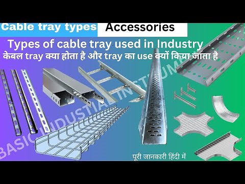 Types of cable tray used in Instrumentation #cabletray #cable #cabletraytypes #whatiscabletray