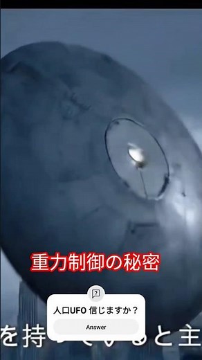 Artificial UFOs have been kept secret for 70 years. #AlienContact #ScienceTechnology #AlienTechno...