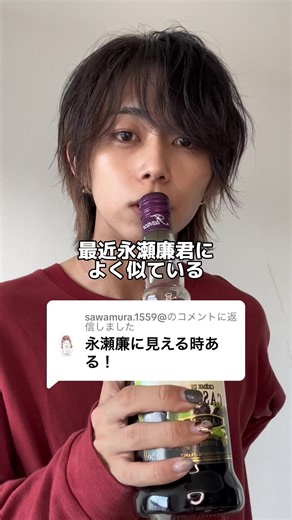 永瀬廉風メンズコーデ: デニム&クリームシャツの組み合わせ