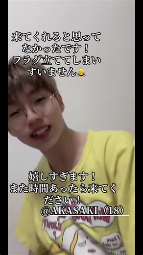 福岡のティックトッカーAKASAKIのライブハイライト