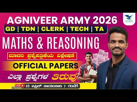 Army Official Model Paper 2026 | Agniveer Maths & Reasoning | By Ningappa D N