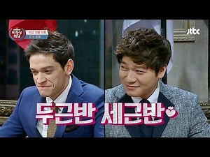 [Abnormal Summit] '앗! 눈부셔' 비정상 최고 미남은 독다니엘! 비정상회담 36회