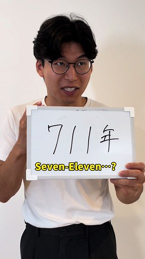 Reading Years in English Made Easy