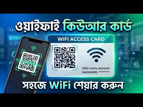 WiFi Access Card Generator || Easily Share Your WiFi To Others
