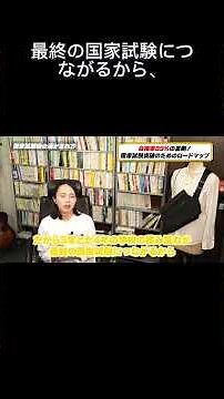 理学療法士 給料 国家試験直前の過去問対策はこれで決まり！3ヶ月の集中勉強法【理学療法士 国家試験】国試突破のための必勝ロードマップ｜合格者が語る勉強法と心構 #転職 #総合診療 #理学療法士