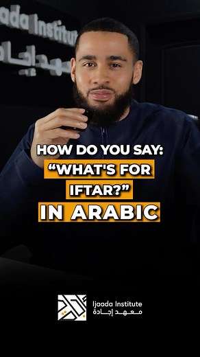 1.8K views · 84 reactions | How to say ‘what’s for iftar‘ in Arabic If you want to really learn Arabic then I highly recommend that you join the ‘Arabic proficiency in 12 months’ course. Write ‘webinar’ in the comment section and we will reach out to you | Ijaada Institute | Facebook