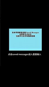 纸飞机设置中文汉化改中文调中文方法 #纸飞机设置中文 #纸飞机 #电报
