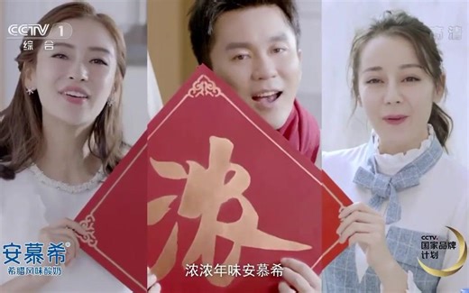 【广告】2018央视春晚开始前广告合集