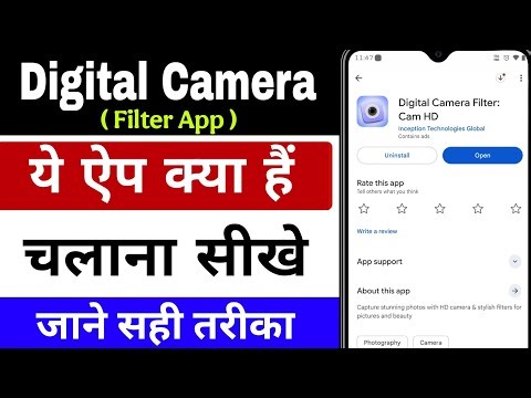 Digital Camera Filter App Kaise Use Kare | How To Use Digital Camera Filter App