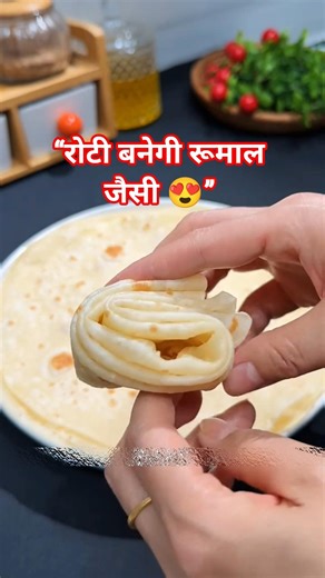 रूमाली रोटी ऐसे बनाओ 😱 घर पर होटल जैसी Soft Roti #shorts #viral #food