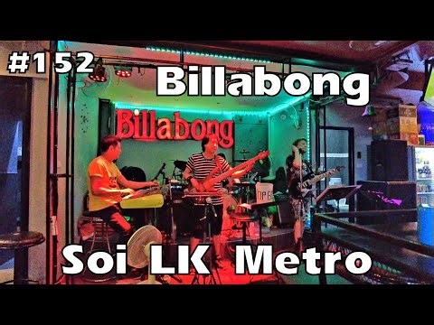 The best bar in Pattaya | Billabong Thailand 🇹🇭 | 파타야 빌라봉 바 | Single man in Thailand | Soi LK Metro