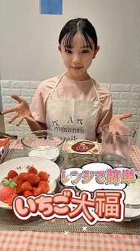 How to make easy strawberry daifuku 🍓✨ Perfect for cherry blossom viewing 🌸 Try making it! #cuuga...