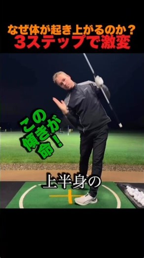 なぜ体が起き上がるのか？下半身の3ステップで激変