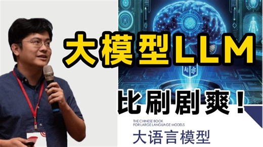 2026年公认最好的【LLM大模型】教程！从Transformer到deepseek架构解析，手把手带你玩转预训练、微调、部署全流程，一套全解决！