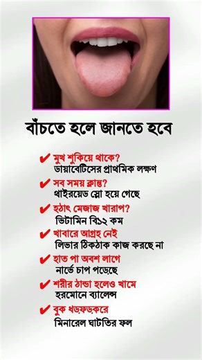 অজানা তথ্য জেনে রাখুন ভবিষ্যতে কাজে লাগবে। #trending #motivation #foryou #success #trendingshorts