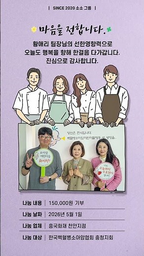 흥국화재 천안지점 "15만원" 금전 기부 #shorts
