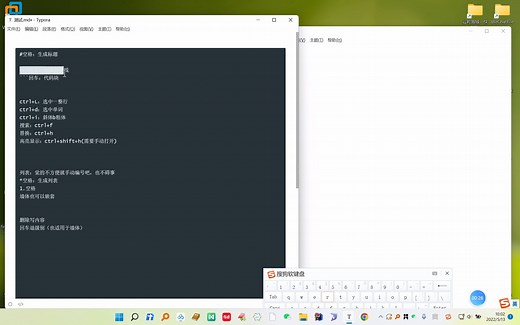 【typora】typora的一些常用操作。以及修改代码块，分割线，高亮文字显示的颜色