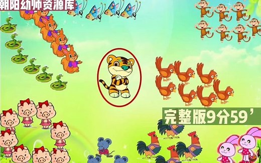 幼儿园公开课大班数学科学《学会认识单双数》幼儿园中班公开课 幼儿园公开课 幼儿园小班优质公开课 幼儿园大班公开课 幼儿园 幼儿园课件 幼儿园教案 幼儿园五大领域