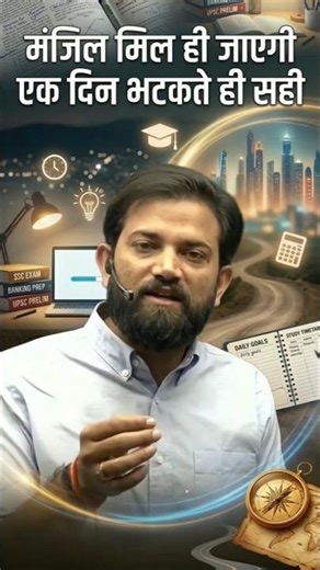 Naveen sir shayari💥#motivation #shayari #shayri #status #short #ytshorts #naveensir #uppolice #sh...