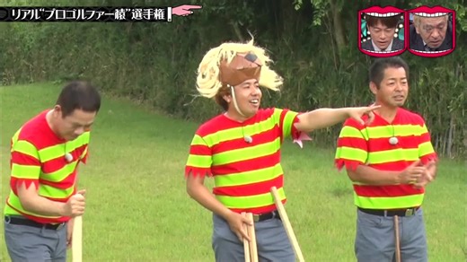 水曜日のダウンタウン 212エピソードのハイライト