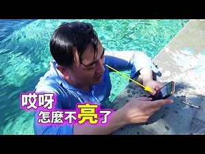 【人類觀察】如果把手機扔到泳池裡，結果。。。好慘啊 iPhone XS fall into Pool l 妙見神與方臉