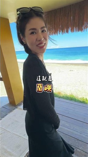 蘭嶼攻略｜大家都說來蘭嶼一定要來這裡！