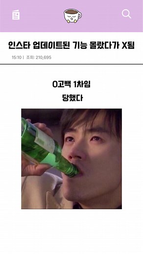 인스타그램 새로운 기능과 사용자 실수들