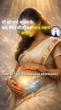 माँ का प्रेम: बच्चे की सबसे बड़ी सुरक्षा कवच #sanjivmalik