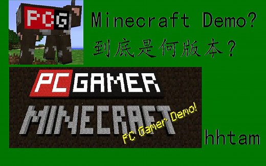 【minecraft考古】鲜为人知的Minecraft Demo版本？
