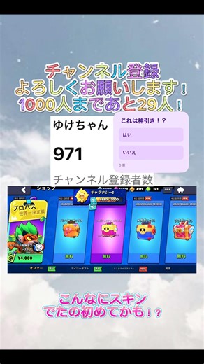 【ブロスタ】無料配布の色んなボックス開けてたら… #short #ブロスタ #ボックス #スキン