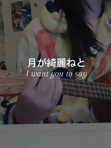 The Moon is Beautiful: A Cover by Yuta Kakizaki