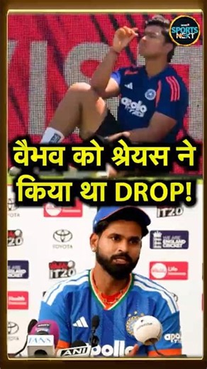 Shreyas Iyer on Vaibhav Sooryavanshi Dropped: IND vs ENG 5th T20 से वैभव क्यों हुए बाहर? | #Shorts