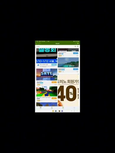 모바일마크쉐이더적용법