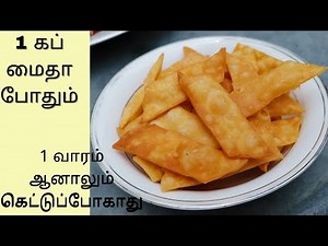 Snacks recipe using maida | easy snacks recipe | maida recipe