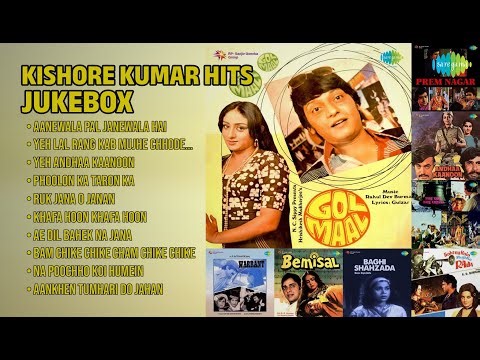 किशोर कुमार के सदाबहार नगमे | Kishore Kumar Songs | Aanewala Pal Janewala Hai