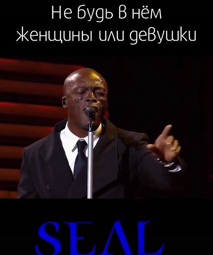 Seal - It's A Man's World (2011) #seal #mansworld #retromusic #mans