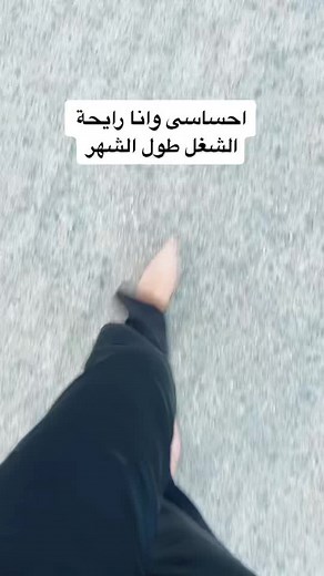 Mindful Walking: The Journey on Paved Surfaces