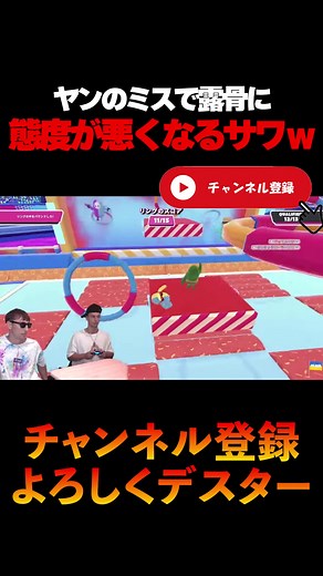 @sawayangames @sawayanchannel22 #サワヤン #サワヤンゲームズ #サワヤンチャンネル #サワヤンでバズれ #デスタープレゼント #デスター23 #おすすめ