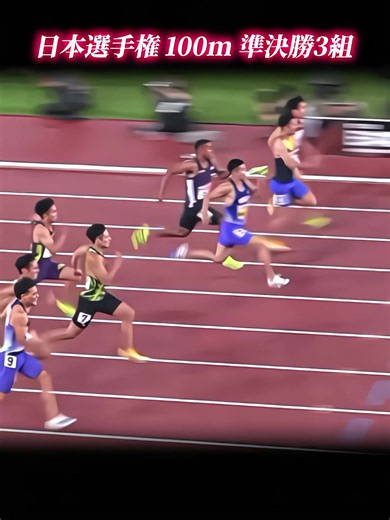 2026年日本選手権100m準決勝3組 #100m #陸上 #桐生祥秀 #shorts #trackandfield