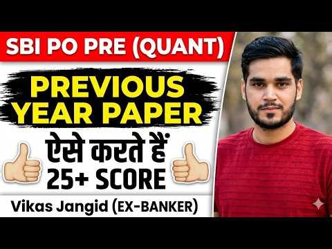 🔥SBI PO PRE | PREVIOUS YEAR QUANT PAPER SOLUTION By Vikas Sir